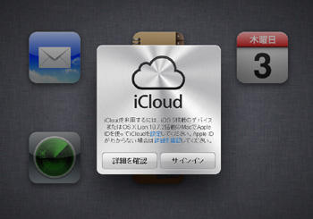 icloud_web_001