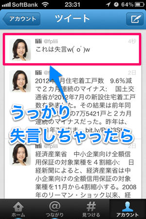 2012-09-03 失言