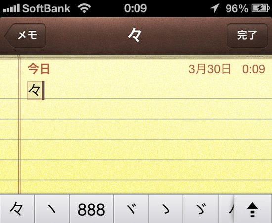 2013-03-30トップ-1