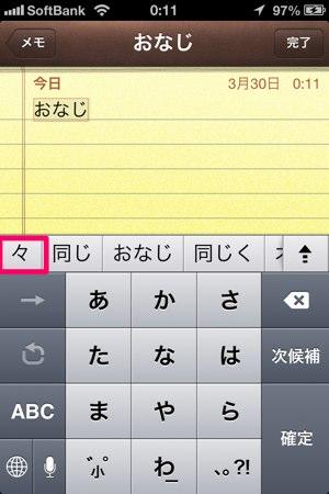 2013-03-30 同じ