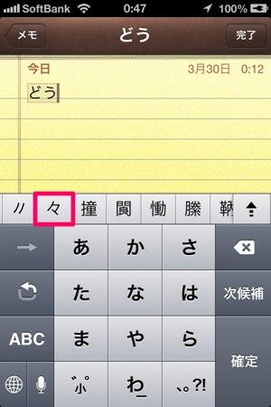 2013-03-30どう