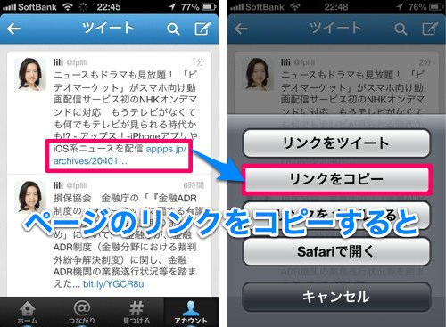 2013-03-28ツイートをコピー