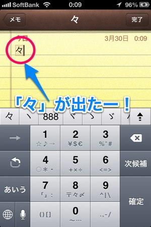2013-03-30 出た