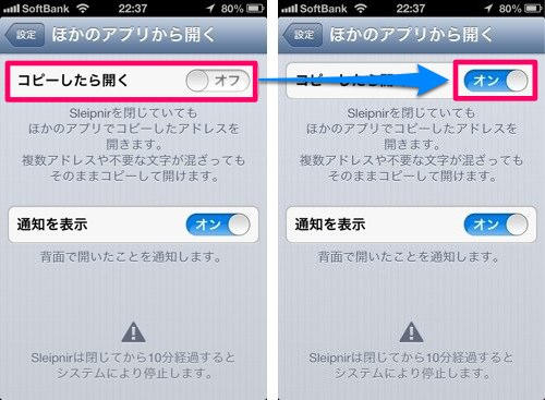 2013-03-28 コピーしたら開く