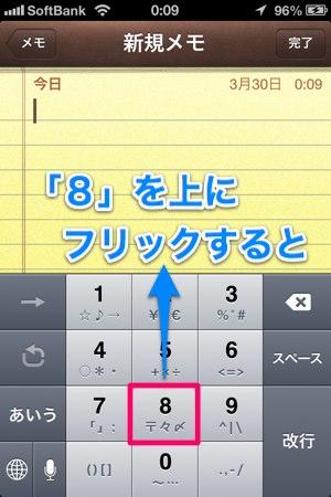 2013-03-30 ふりっく