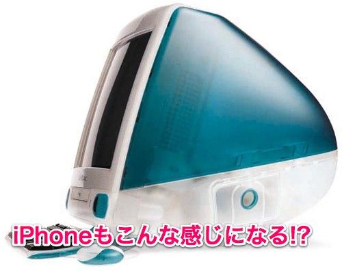 20130404imac