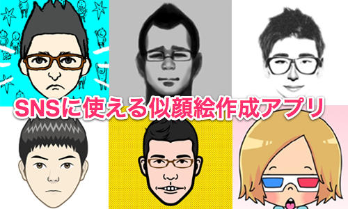 TwitterやFaceBookなどのSNSに使えるアイコン用画像を作れるアプリまとめ