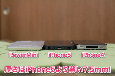 20130518_pmini003