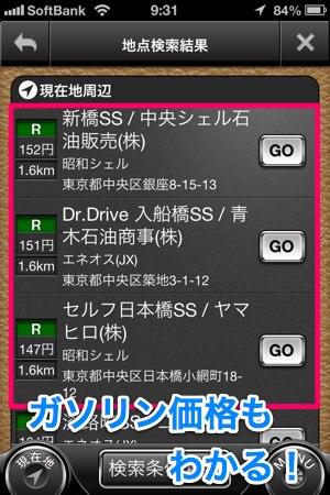 2013-05-14 ガソリン