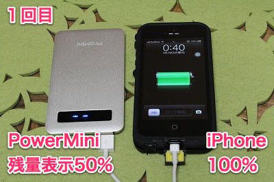 20130518_pmini009