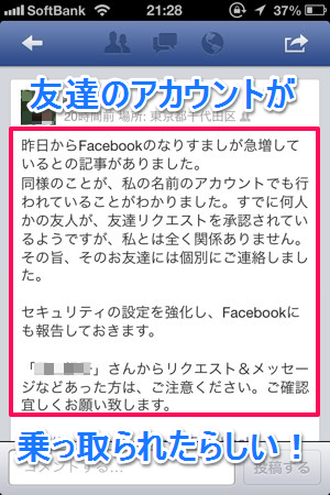 20130520乗っ取り