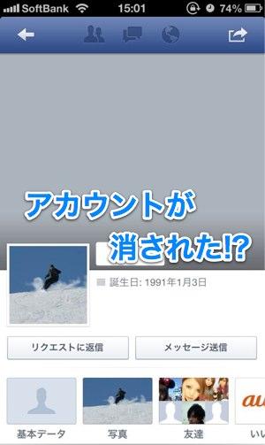 20130520消された