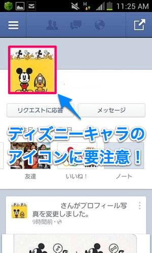 20130520ディズニー