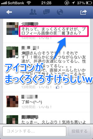 20130520くろすけ