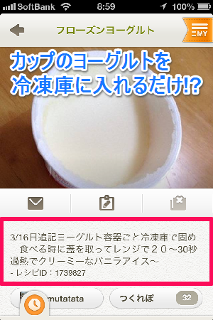 20130614冷凍庫に入れるだけ