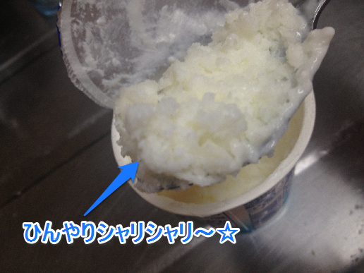20130614シャリシャリ