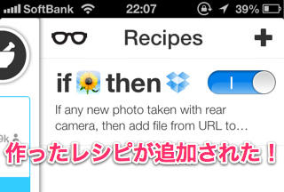 20130720_iftttt_japanese_manual_011