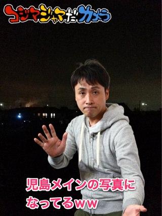 20130713_kojima_jama_cam_002-1