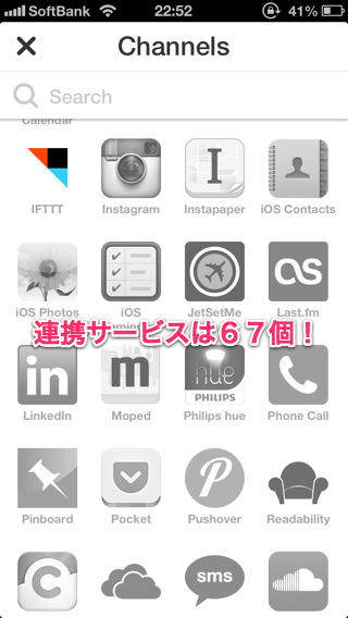 20130720_iftttt_japanese_manual_004