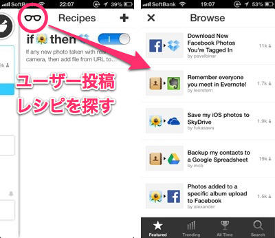 20130720_iftttt_japanese_manual_012