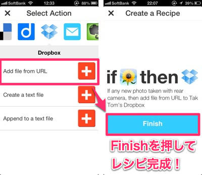 20130720_iftttt_japanese_manual_010