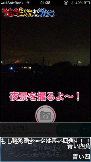 20130713_kojima_jama_cam_001-1