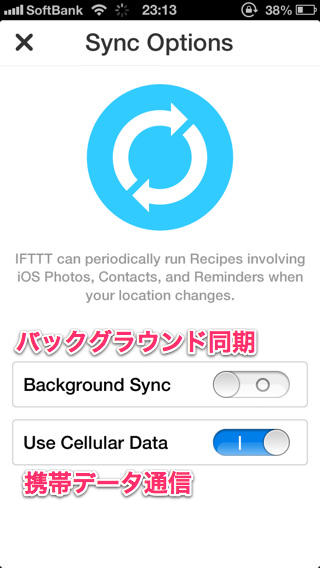 20130720_iftttt_japanese_manual_016