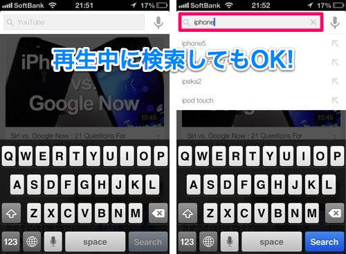 2013-08-22再生中に-1