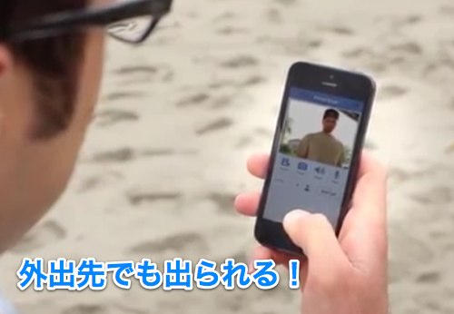 2013-08-14 外出先