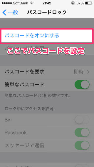 20130921_iOS7_safari_008