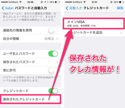 20130921_iOS7_safari_005