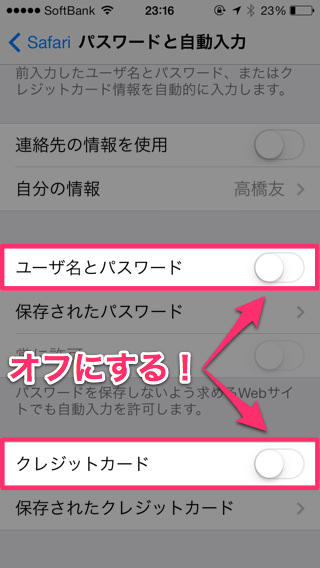 20130921_iOS7_safari_010