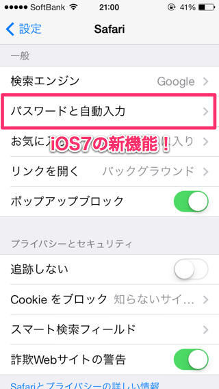 20130921_iOS7_safari_002