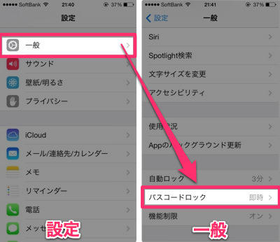 20130921_iOS7_safari_007