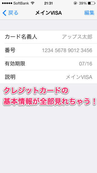 20130921_iOS7_safari_006