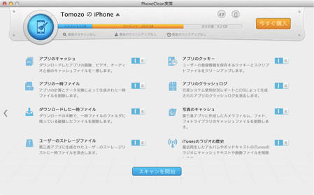 20131231_iphone_strage_016