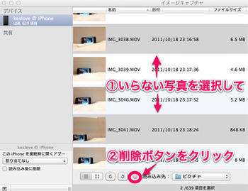 20131231_iphone_strage_014