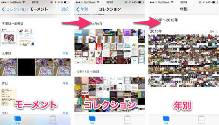 20131231_iphone_strage_003