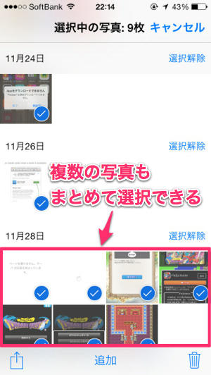 20131231_iphone_strage_006