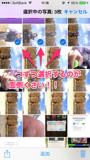 20131231_iphone_strage_002
