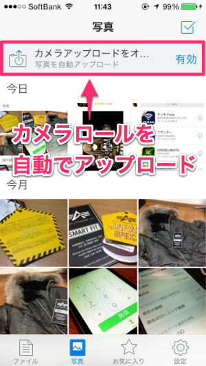 20131231_iphone_strage_008