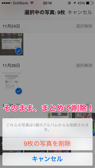 20131231_iphone_strage_007