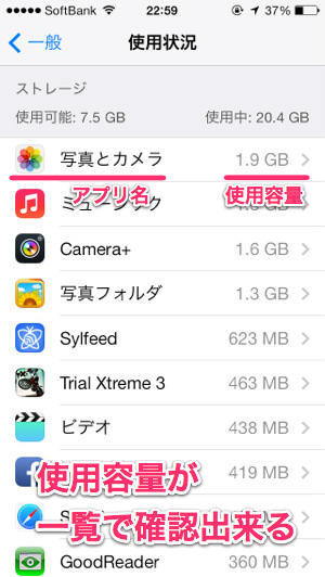 20131231_iphone_strage_010