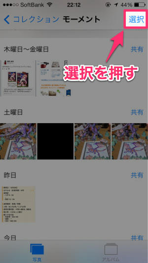 20131231_iphone_strage_004