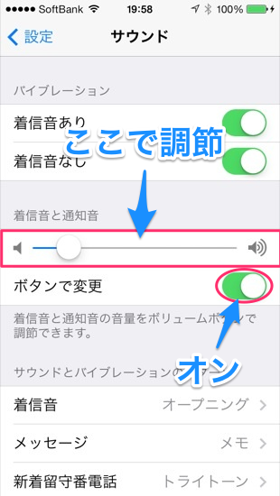 Iphone アラーム 音量