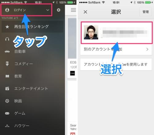 次の画面でそのGoogleアカウントで管理しているYouTubeアカウントが並ぶので、使用したいものを選択しましょう!
