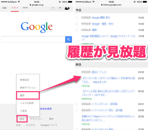 Googleはなんでも知っている あなたの趣味や移動履歴を削除する方法 カミアプ Appleのニュースやit系の情報をお届け