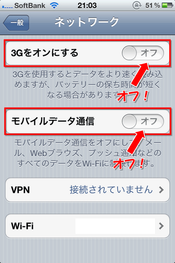 iphone_settei