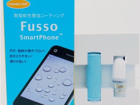 スマートフォン用耐指紋性撥油コーティング　Fusso SmartPhone