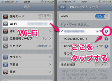 20120422_wifi001